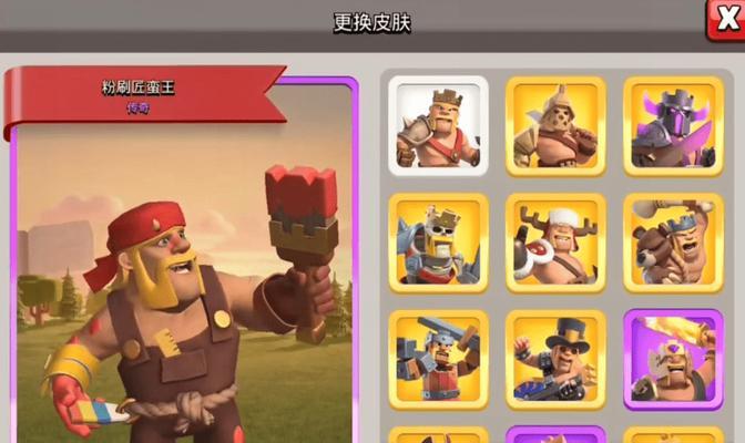 部落冲突英雄皮肤更换方法是什么？如何选择合适的皮肤？