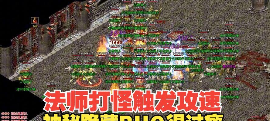 热血传奇移动施法如何操作？有什么技巧？