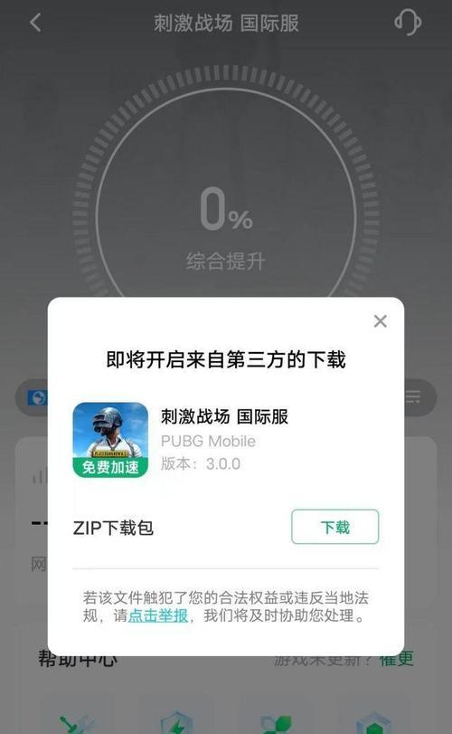 电脑版绝地求生如何免费下载？