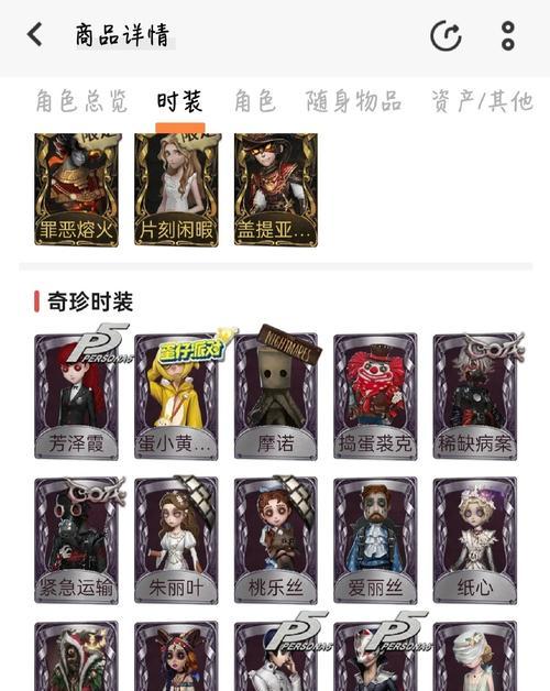 紫猫猫服饰稀有吗？获取方法有哪些？