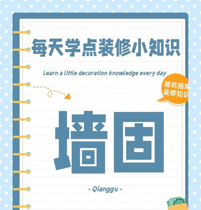 快速刷墙的技巧是什么？效率提升的秘诀何在？