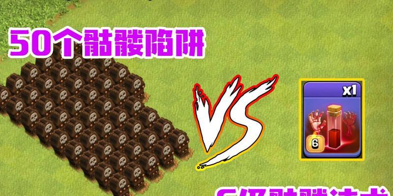 部落冲突骷髅法术主城获取途径是什么？