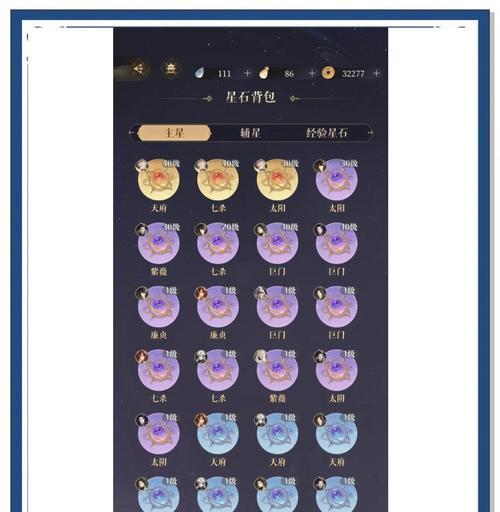 宝石升星的步骤是什么？升星失败了怎么办？