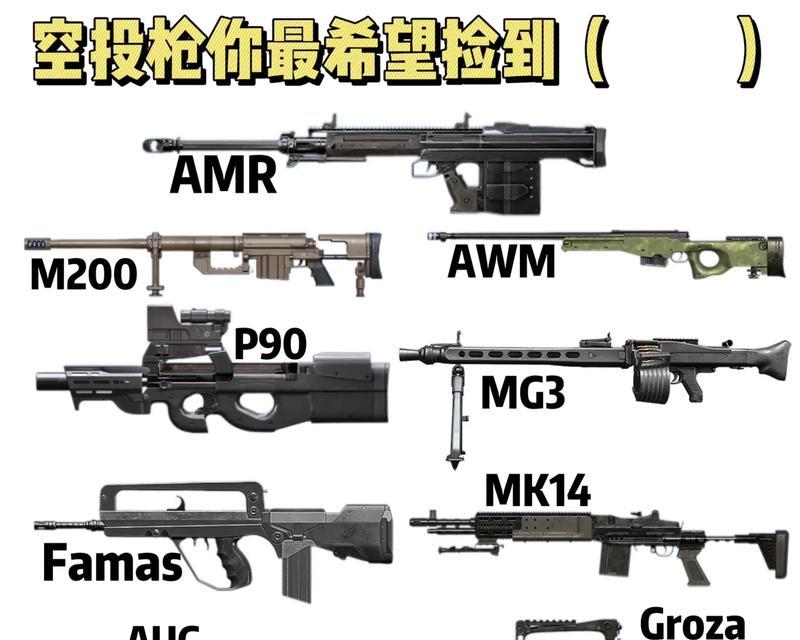绝地求生分解武器后如何找回？