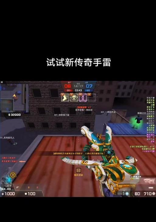 传奇雷在反恐精英中怎么使用？使用效果是什么？