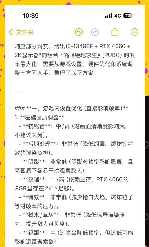 绝地求生游戏中板子拉闸如何应对？解决措施是什么？