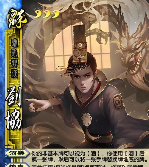 三国杀刘协原画中有哪些隐喻？反映了什么历史？