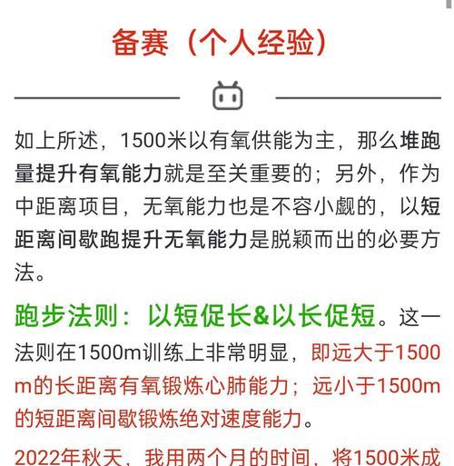 征途2中长跑测试如何开启？需要满足什么条件？