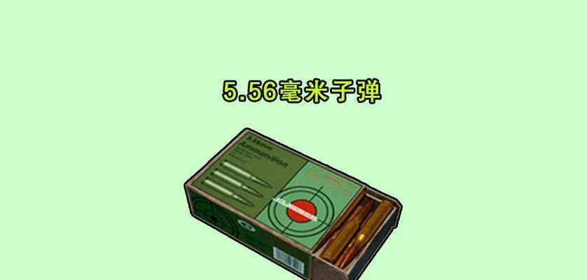 绝地求生子弹获取的途径有哪些？