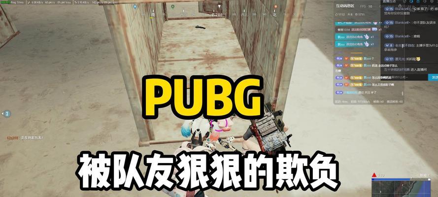 绝地求生中如何将队友困入笼中？
