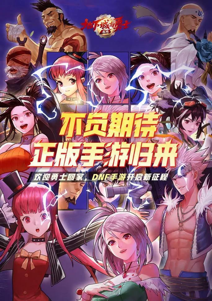 地下城与勇士起源庆典活动指南？如何参与？