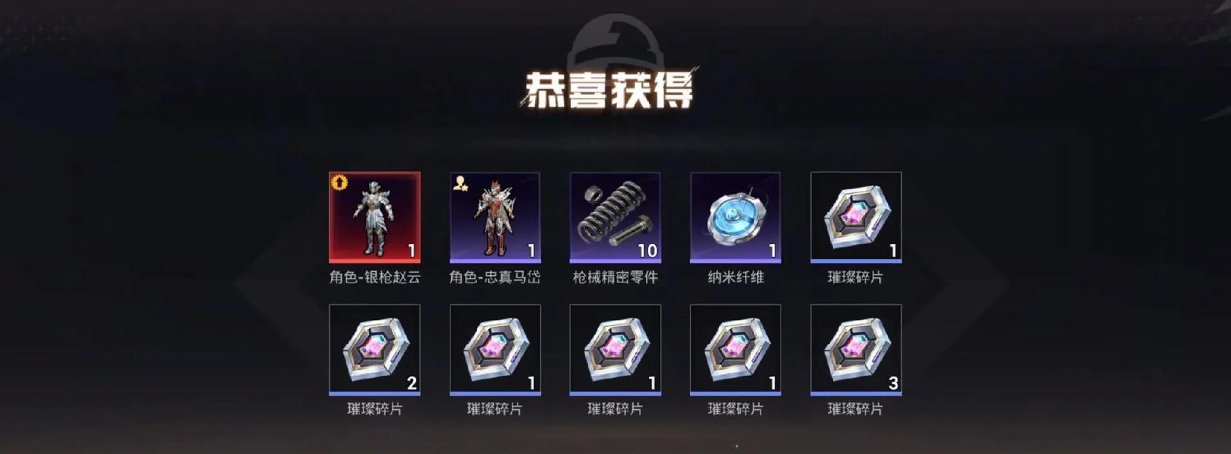 绝地求生赵云皮肤抽奖技巧是什么？