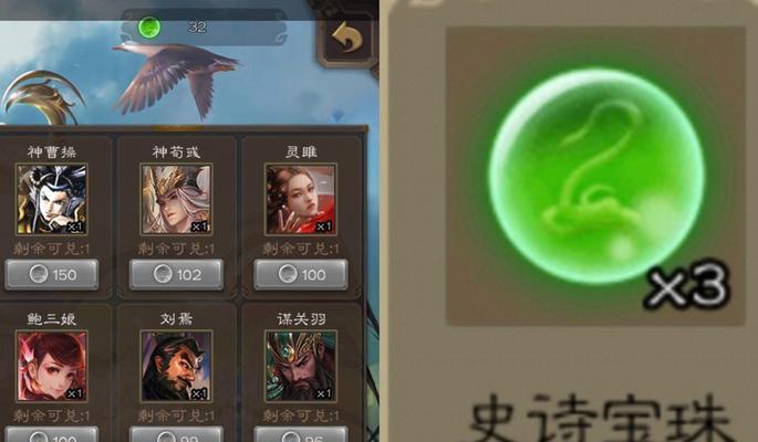 三国杀银币兑换宝珠的作用是什么？