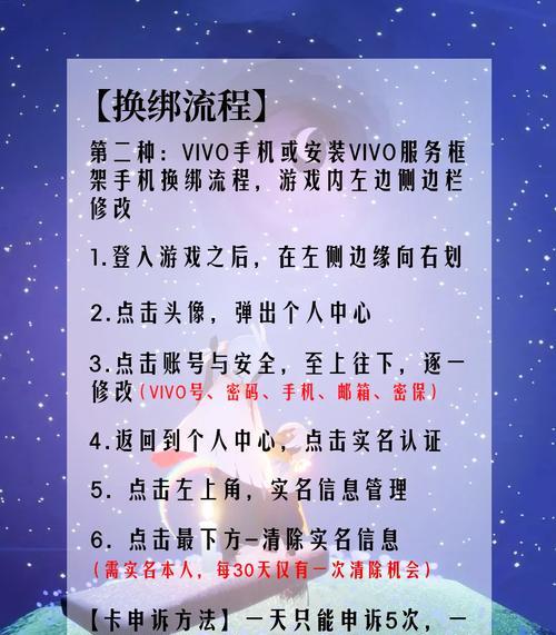 vivo版部落冲突绑定QQ的方法是什么？
