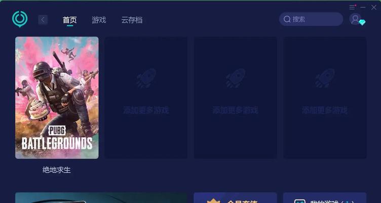 绝地求生端游下载教程在哪里？