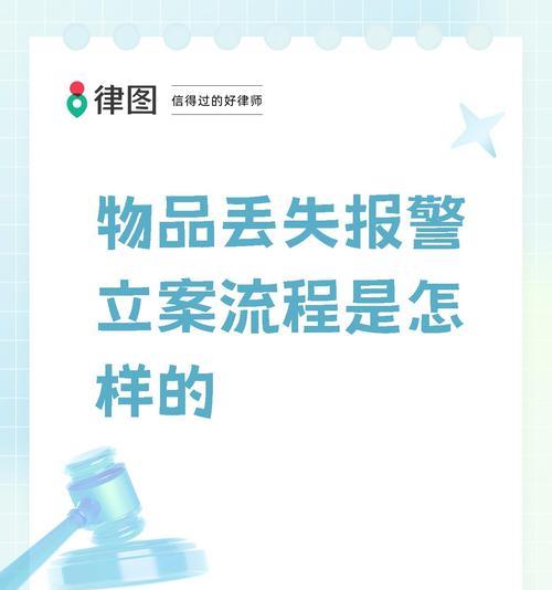 绝地求生被盗物品找回流程？