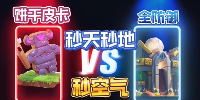 超大皮卡饼干在部落冲突中如何使用？