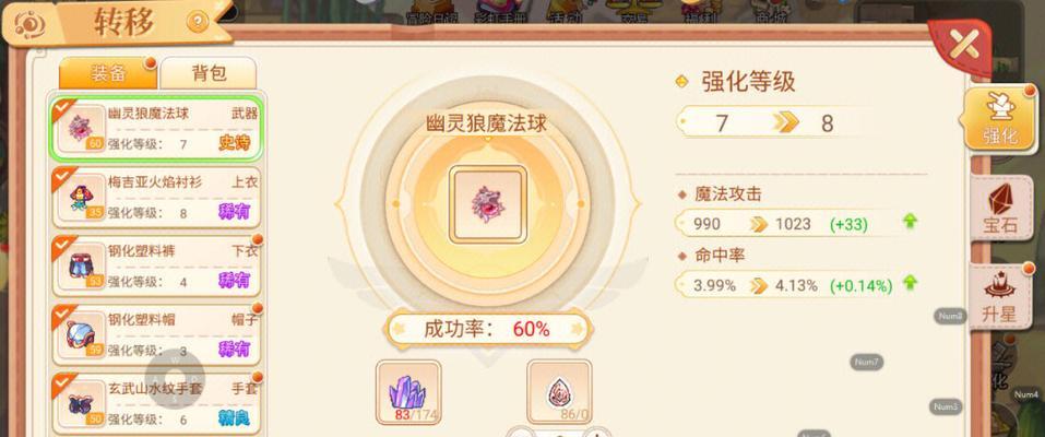 彩虹岛中口粮的使用方法是什么？口粮有哪些种类和效果？