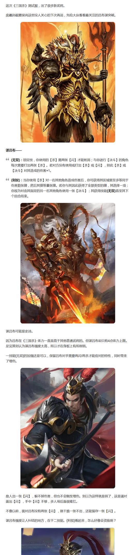 三国杀中“吕布为你战死”是什么意思？