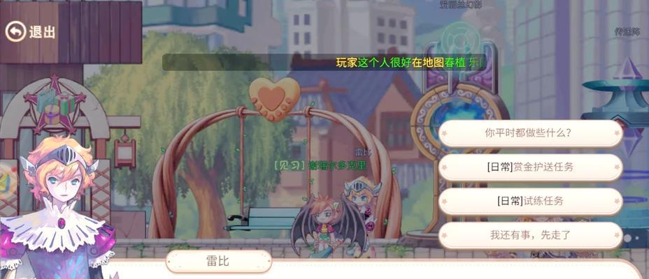 彩虹岛任务快速完成技巧有哪些？如何快速达到300级？