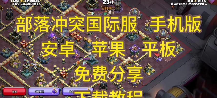 部落冲突国际服登录步骤是什么？遇到登录问题怎么办？