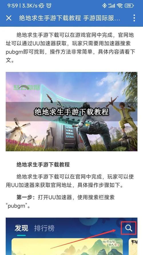 早期绝地求生下载步骤是什么？