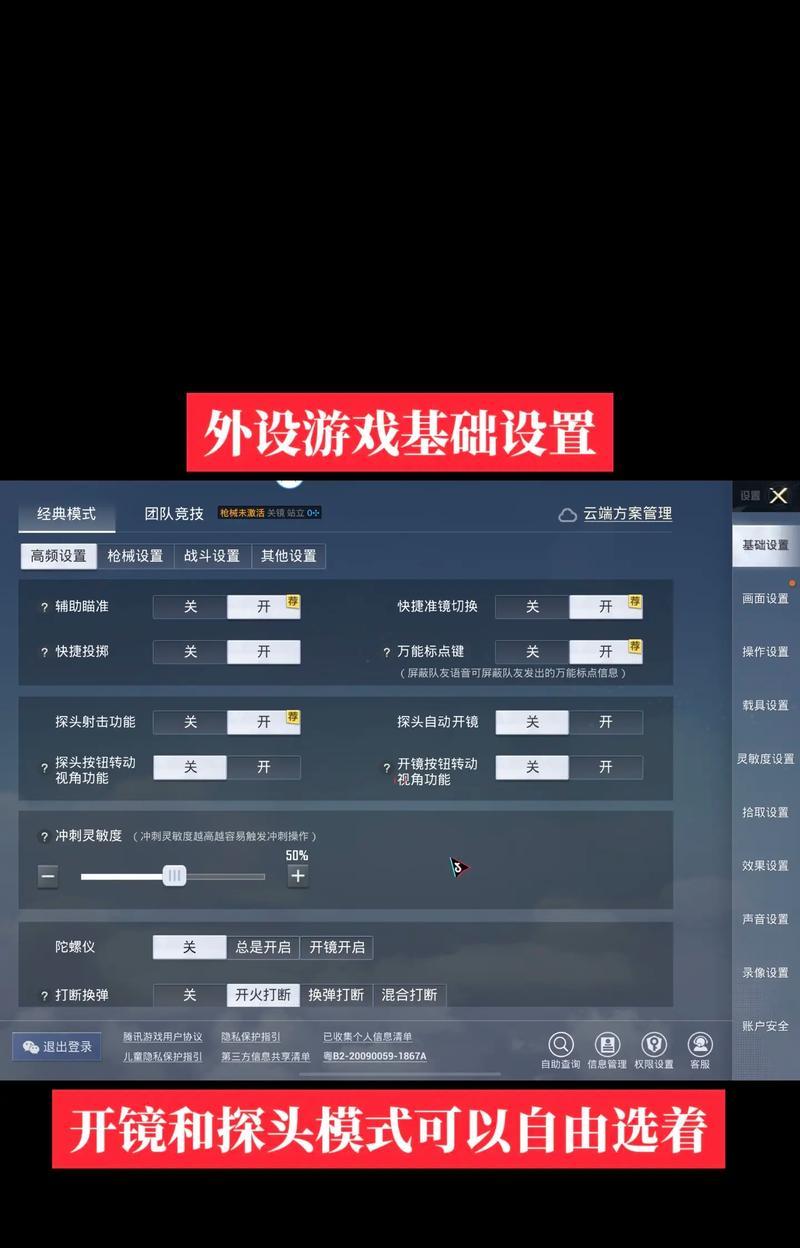 绝地求生技术曝光如何设置？设置后有哪些优势？