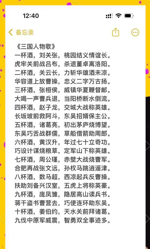 三国杀填词音乐是什么？怎么找到这首音乐？