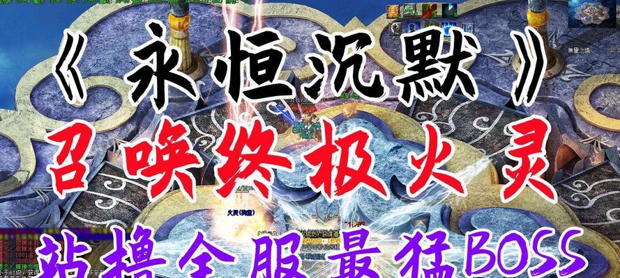热血传奇永恒沉默铭文如何获得？获取途径有哪些？