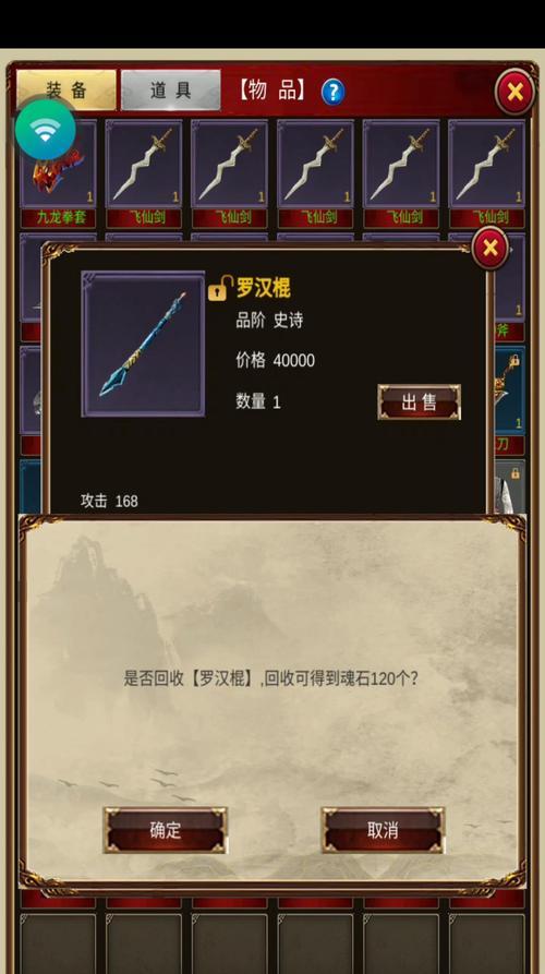 征途装备魂石升级需要哪些材料？