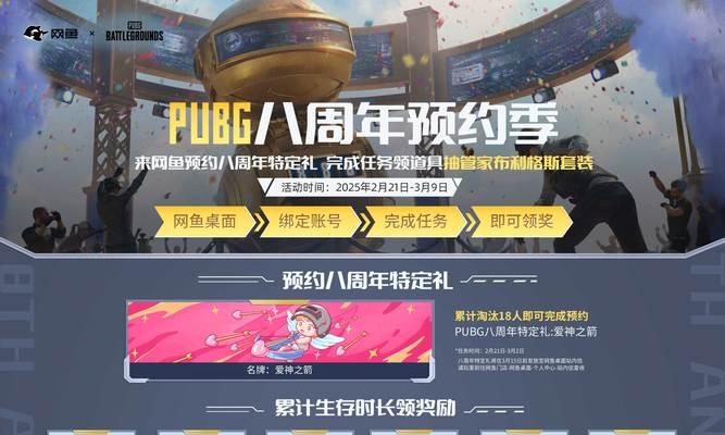 绝地求生鱼夹克获取途径有哪些？鱼夹克有什么特殊效果？