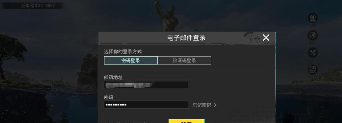 绝地求生原始邮箱查看方法？如何找回原始邮箱？