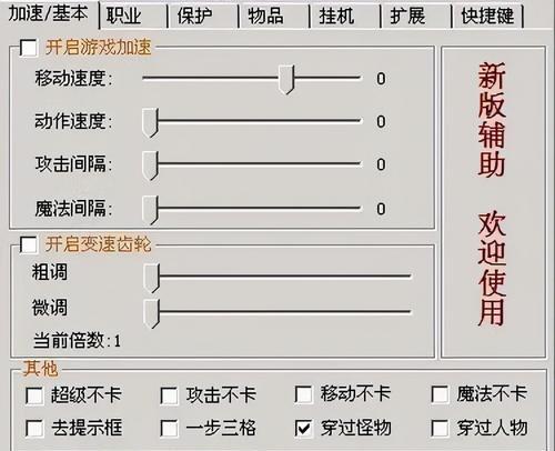 热血传奇如何调整窗口模式大小？设置方法是什么？