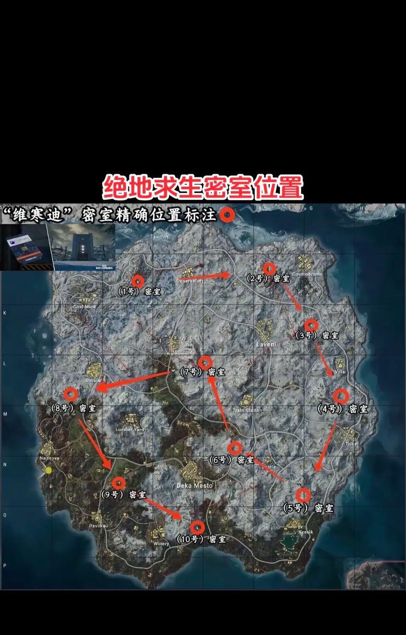 绝地求生中如何快速标记危险区域？
