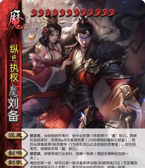 三国杀五将排名的正确名称是什么？