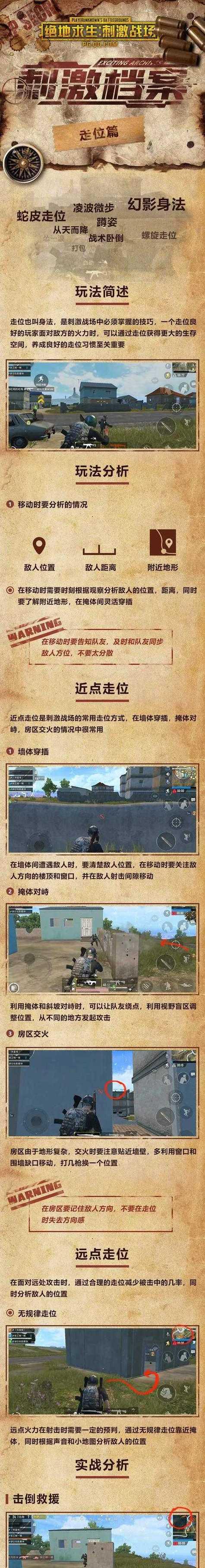 绝地求生水平进阶功能如何开启？