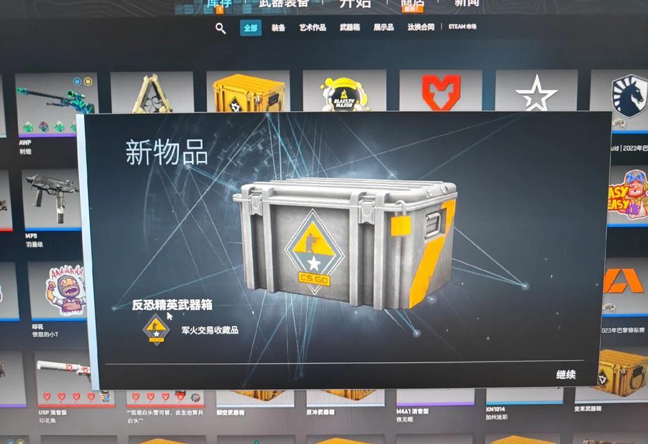 反恐精英中生化武器箱如何领取？领取条件是什么？