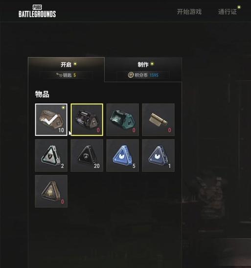绝地求生转盘宝箱开启方法是什么？宝箱内含物品有哪些？
