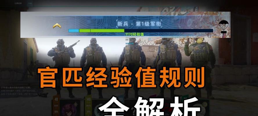 反恐精英赛季模式怎么参与？有什么策略？