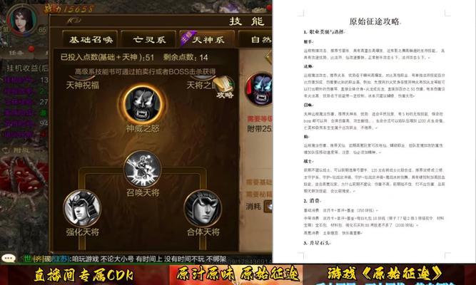 原始征途在电脑上下载步骤是什么？是否支持Windows系统？