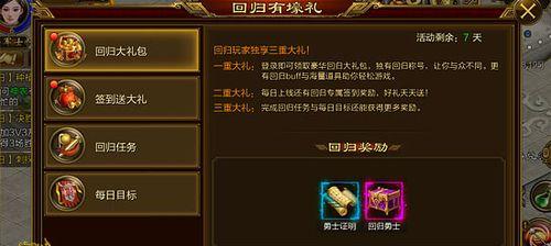 再战征途中称号如何获得？获取称号的条件是什么？