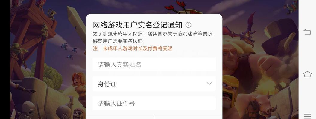 部落冲突绑定九游账号的步骤是什么？需要哪些信息？