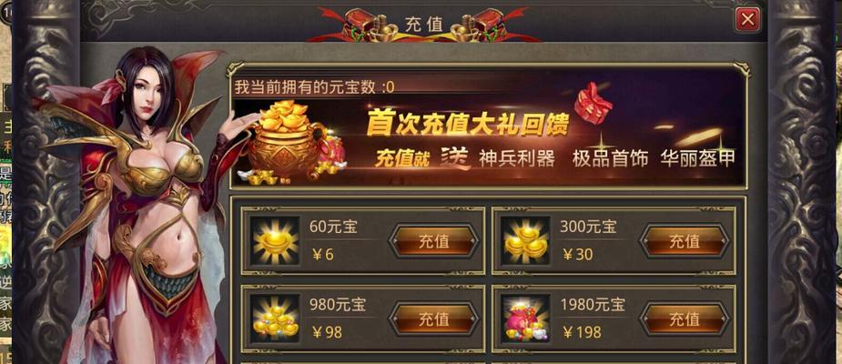 热血传奇手游中赚取元宝的方法有哪些？如何快速积累？
