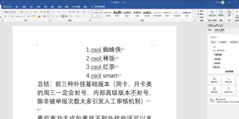 反恐精英OL中辅助的使用方法是什么？使用辅助有什么风险和好处？