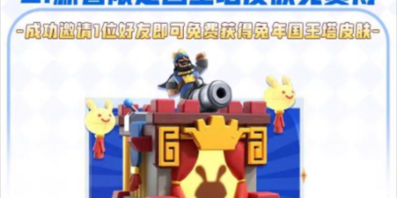 皇室战争新塔领取条件是什么？如何快速获得？