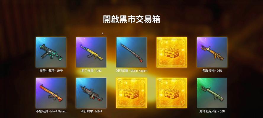 绝地求生开箱五金的使用方法是什么？