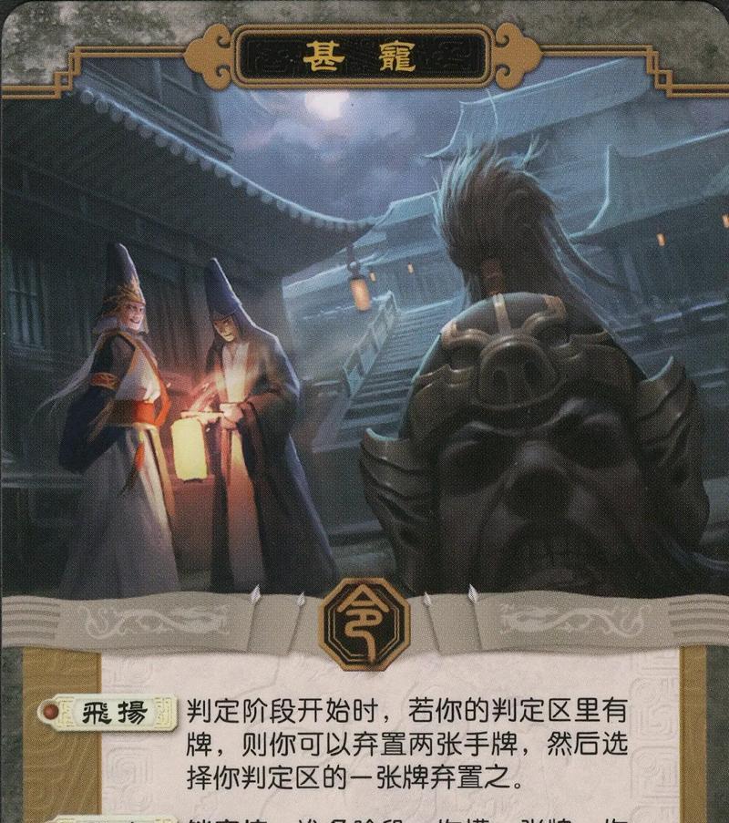 三国杀“江山如故”含义是什么？