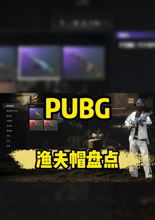 传说头饰在绝地求生中如何获得？有哪些途径？