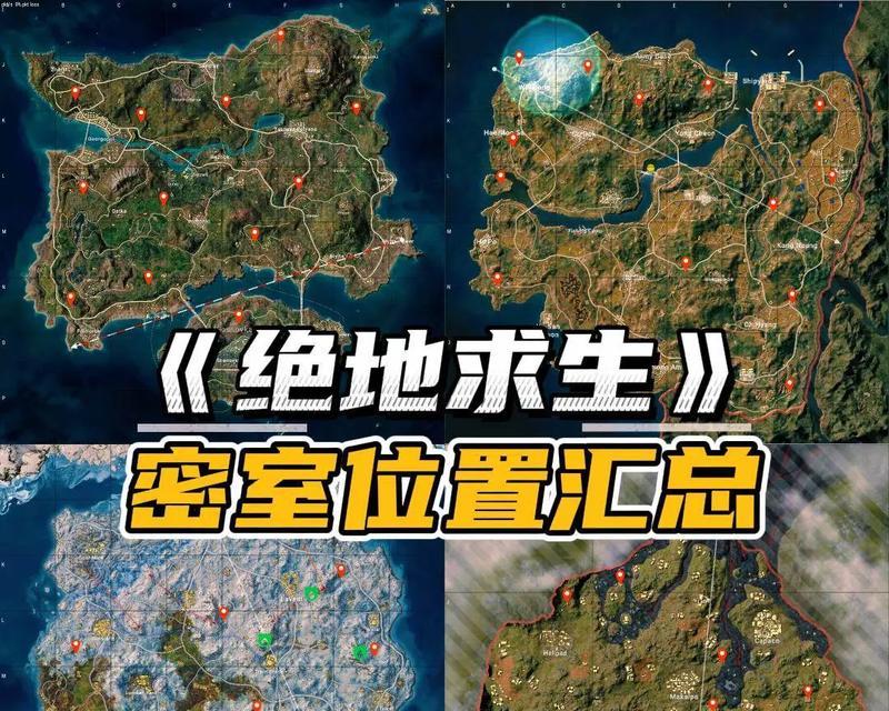 绝地求生中如何查看芯片复活地点？复活点有何作用？