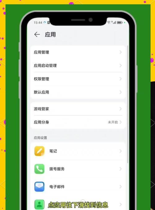 绑定安全手机后如何解除？操作步骤是什么？